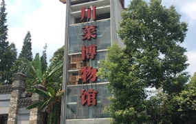 川菜制作