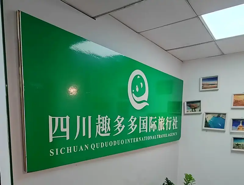 第九旅行品牌故事