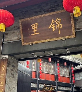 成都周边定制
