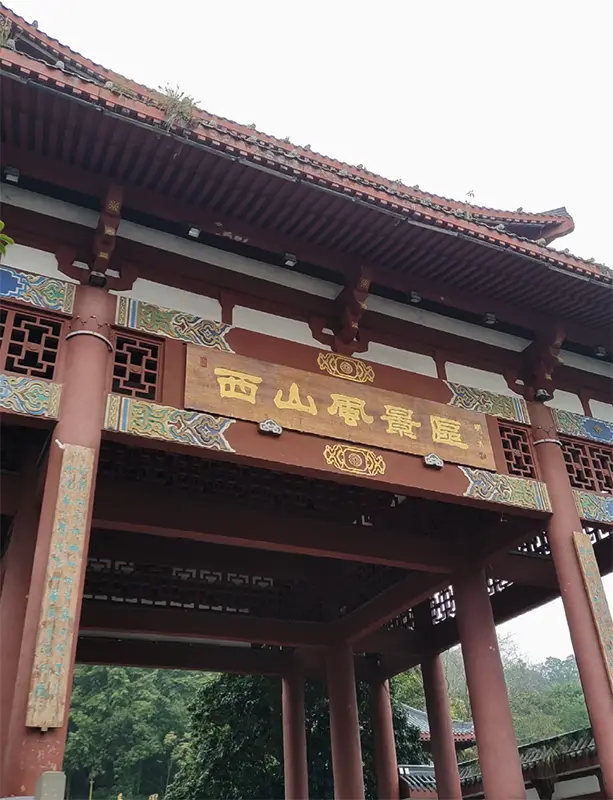 南充西山攻略：千年古刹与自然风光的和谐之美