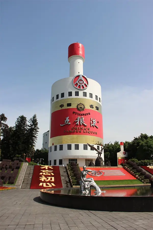 宜宾五粮液酒文化体验攻略：感受中国白酒之都的醇香