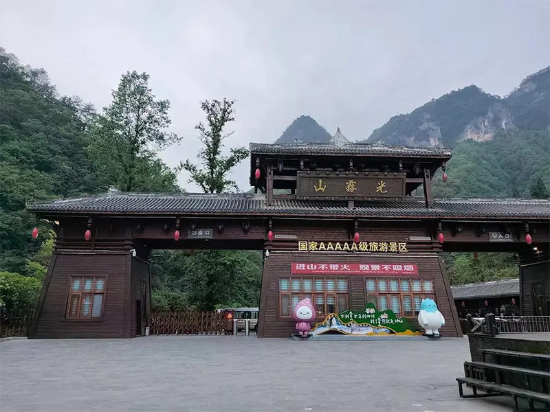 巴中光雾山攻略：红叶与彩林的视觉盛宴