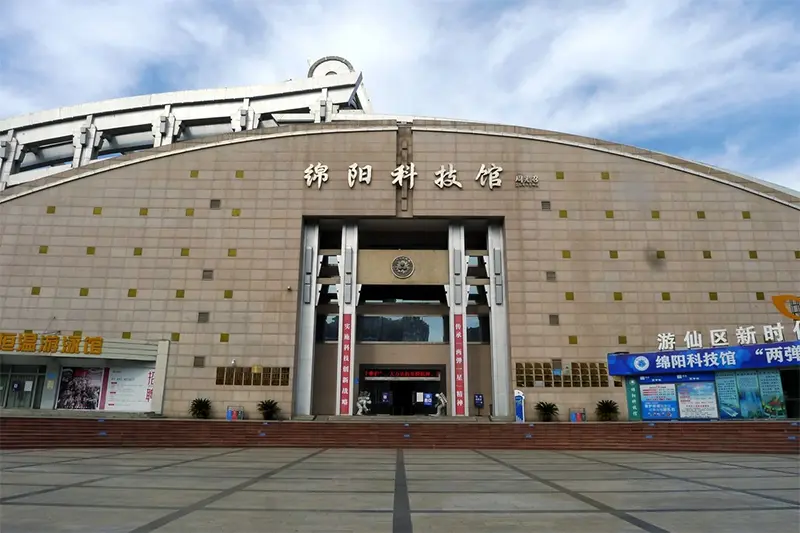 绵阳科技馆攻略：探索科技奥秘的趣味之旅