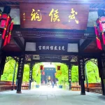 成都武侯祠
