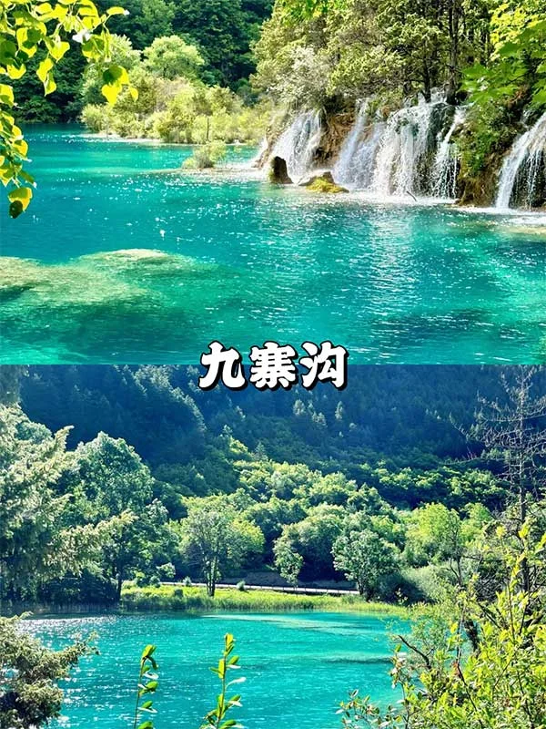 九寨沟6日臻享度假之旅