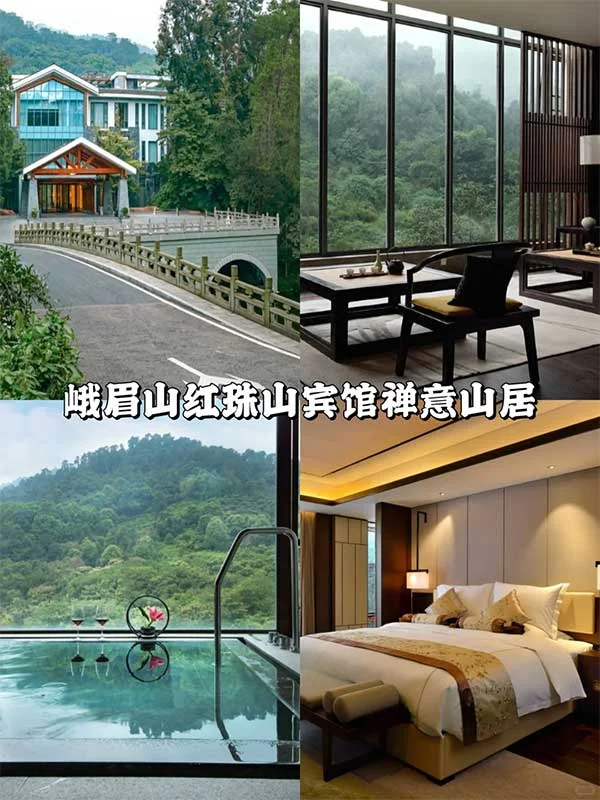 峨眉山红珠山宾馆禅意山居:半山住宿选择