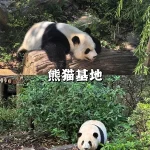 四川5日双遗文化私享之旅