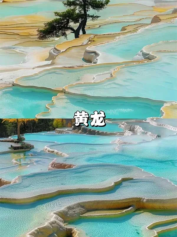 黄龙景区怎么玩最顺？和九寨沟一天能玩完吗